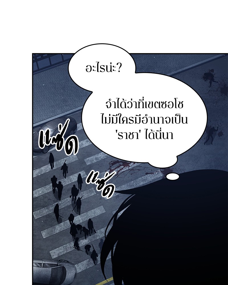 Omniscient Reader อ่านชะตาวันสิ้นโลก ตอนที่ 68 page 90