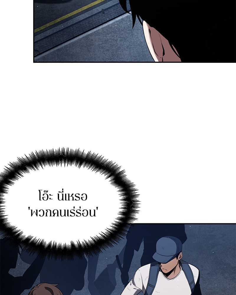 Omniscient Reader อ่านชะตาวันสิ้นโลก ตอนที่ 68 page 91