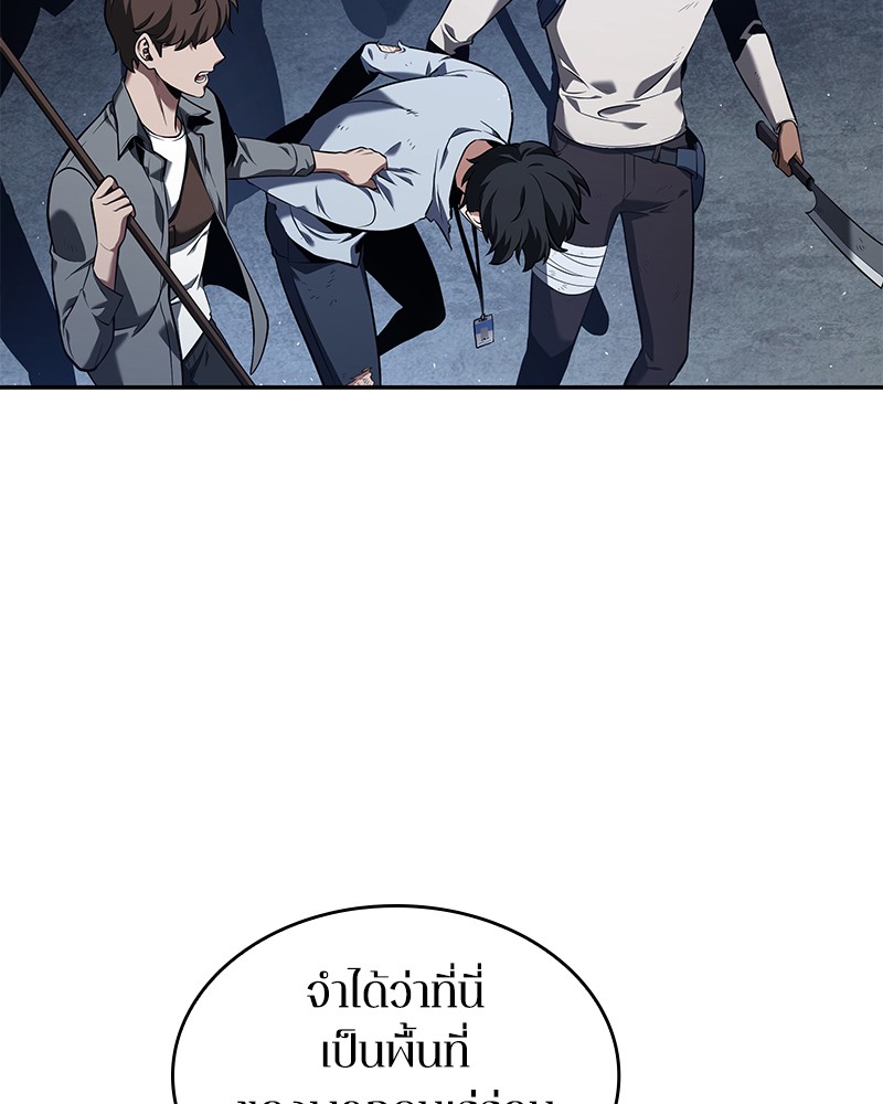 Omniscient Reader อ่านชะตาวันสิ้นโลก ตอนที่ 68 page 92