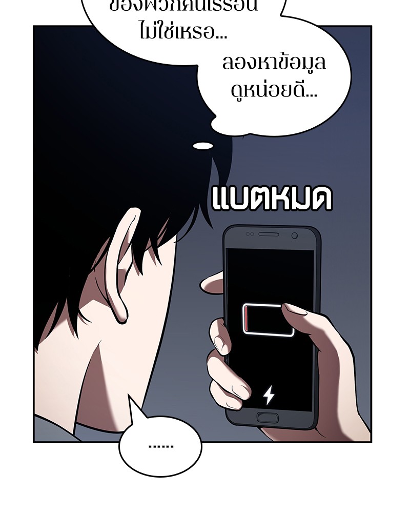Omniscient Reader อ่านชะตาวันสิ้นโลก ตอนที่ 68 page 93