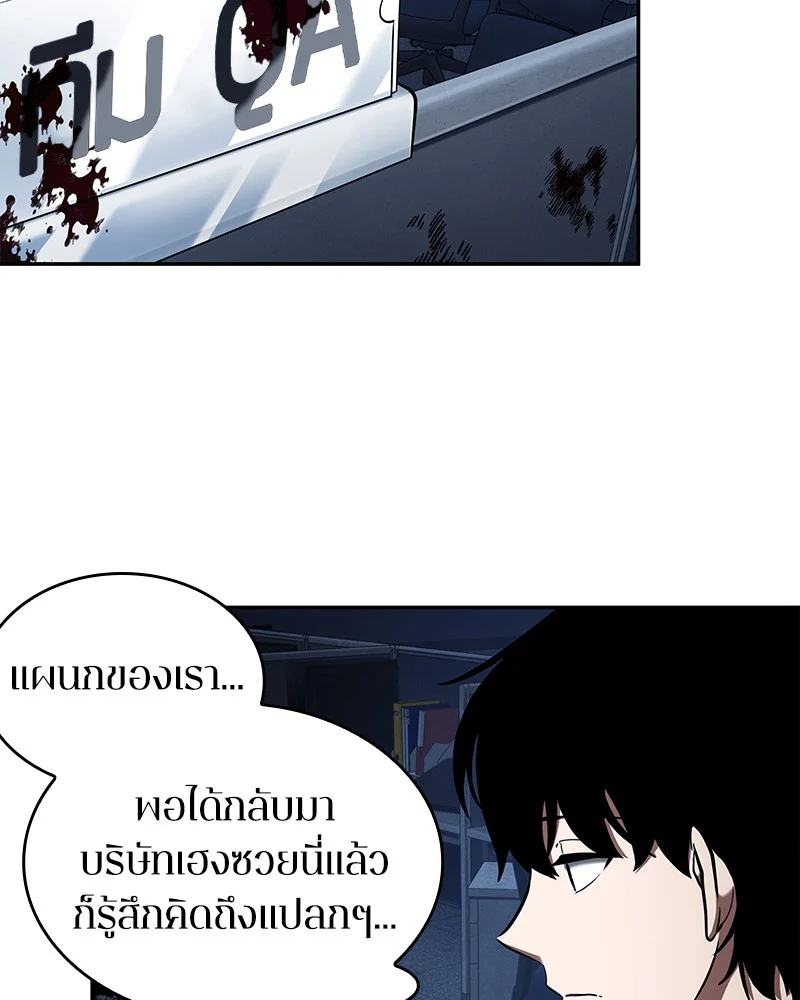 Omniscient Reader อ่านชะตาวันสิ้นโลก ตอนที่ 68 page 97