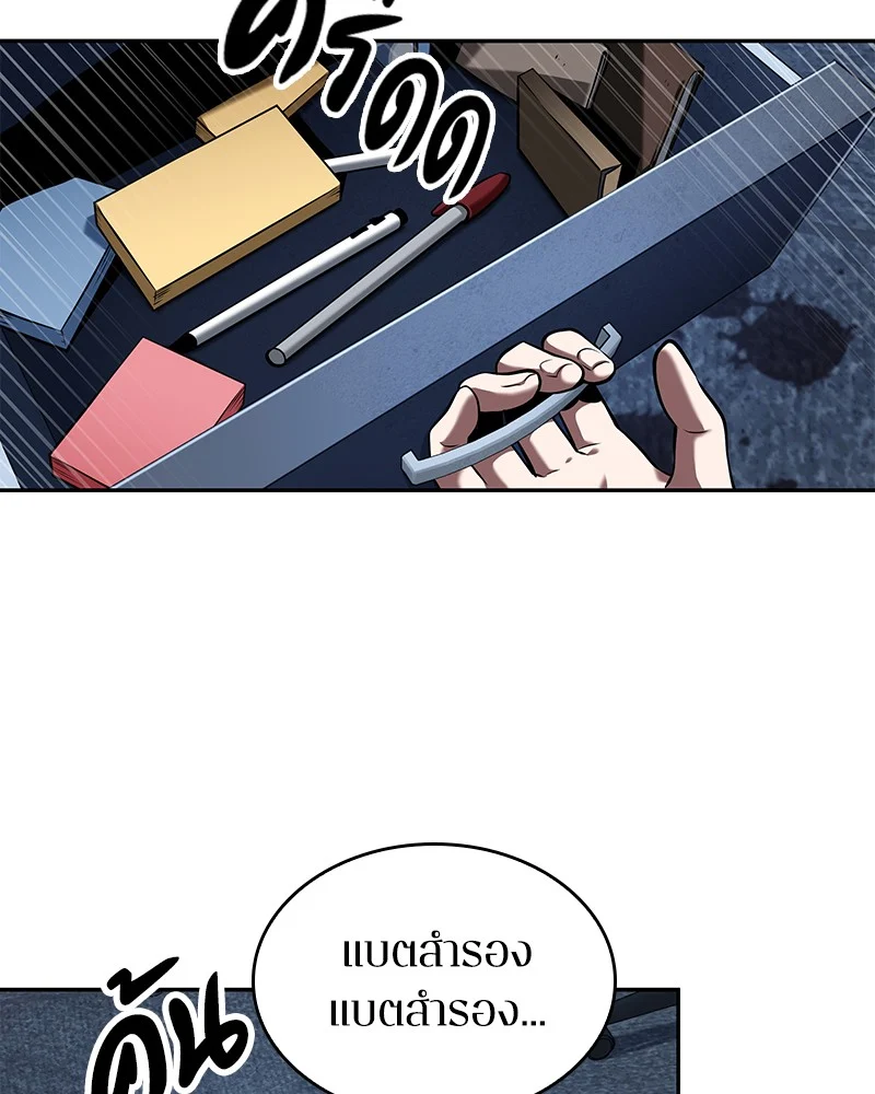 Omniscient Reader อ่านชะตาวันสิ้นโลก ตอนที่ 68 page 99