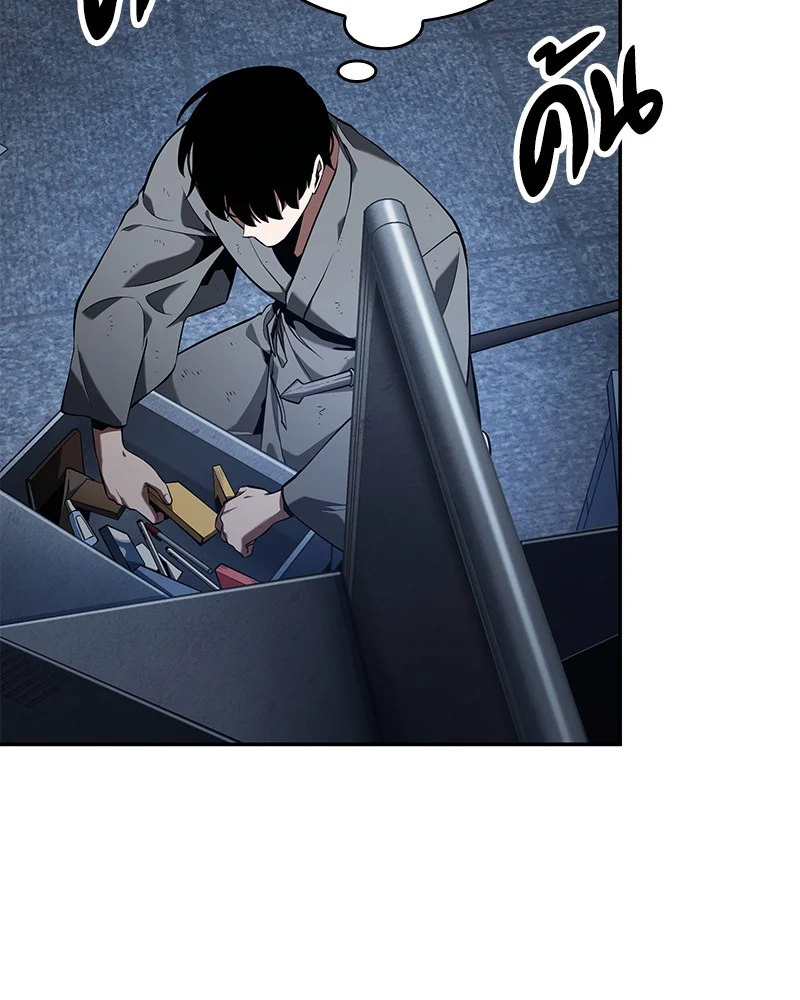 Omniscient Reader อ่านชะตาวันสิ้นโลก ตอนที่ 68 page 100