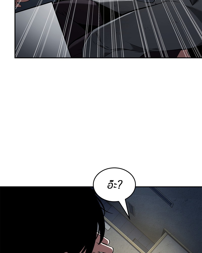 Omniscient Reader อ่านชะตาวันสิ้นโลก ตอนที่ 68 page 103