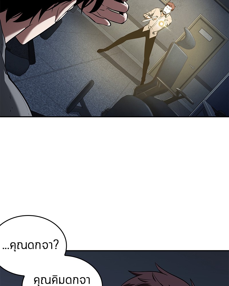 Omniscient Reader อ่านชะตาวันสิ้นโลก ตอนที่ 68 page 104