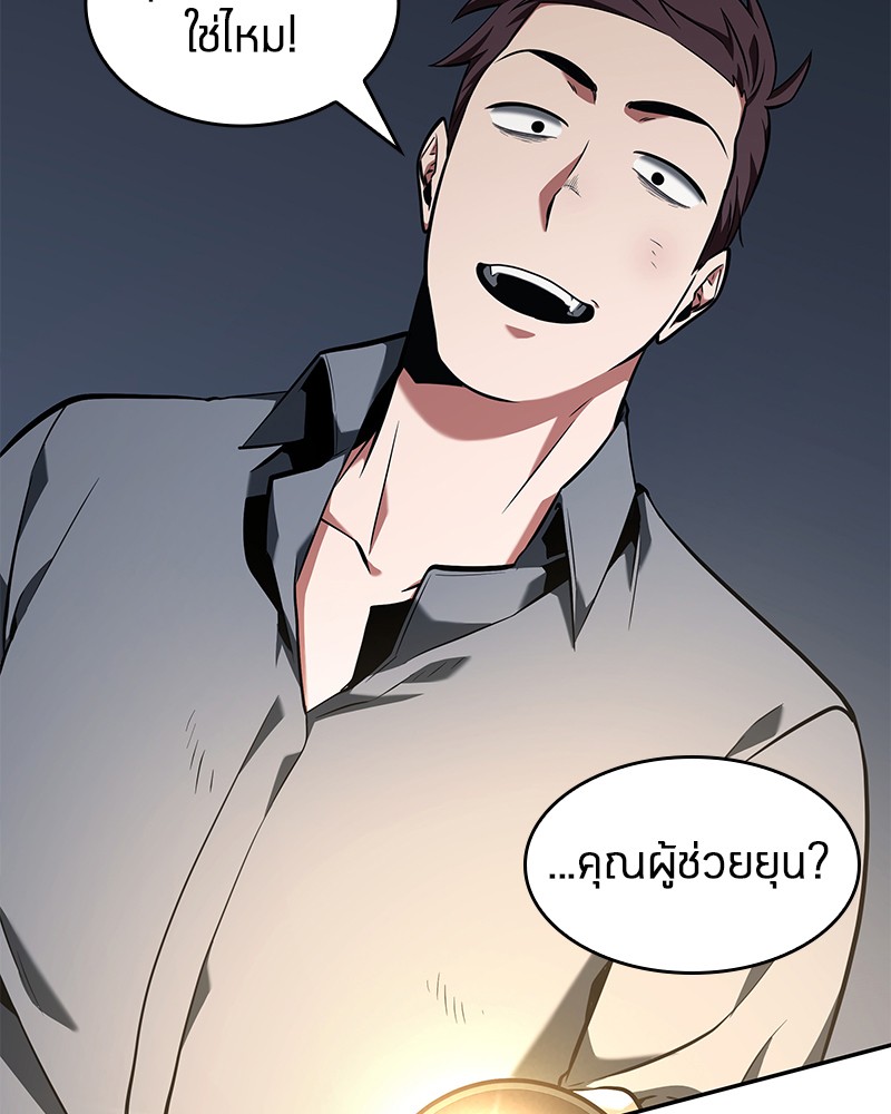Omniscient Reader อ่านชะตาวันสิ้นโลก ตอนที่ 68 page 105