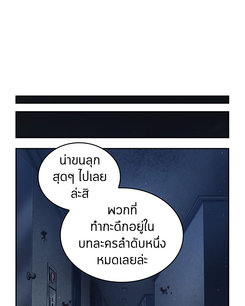 Omniscient Reader อ่านชะตาวันสิ้นโลก ตอนที่ 68 page 108