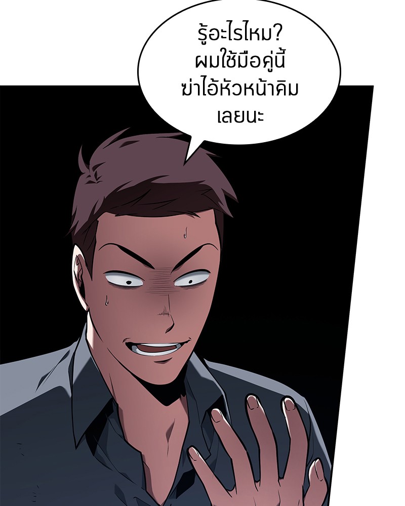 Omniscient Reader อ่านชะตาวันสิ้นโลก ตอนที่ 68 page 110