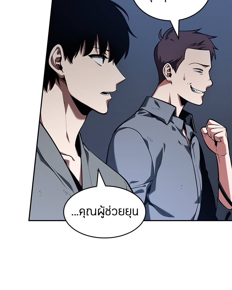 Omniscient Reader อ่านชะตาวันสิ้นโลก ตอนที่ 68 page 112