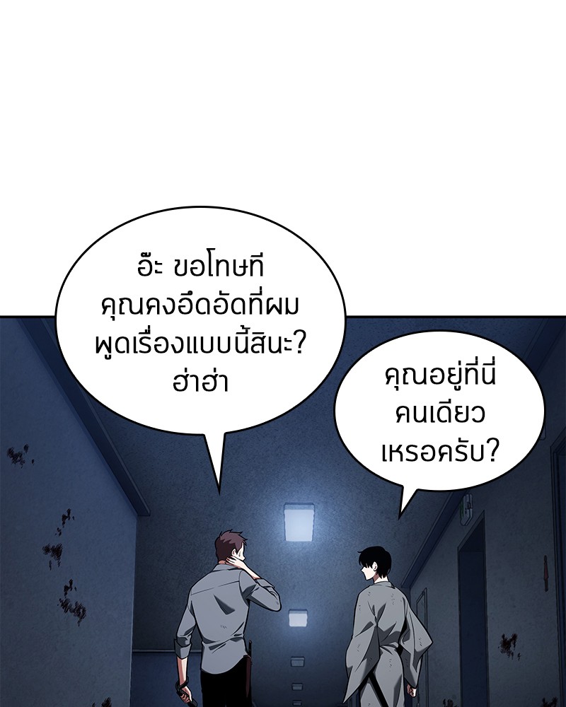 Omniscient Reader อ่านชะตาวันสิ้นโลก ตอนที่ 68 page 113