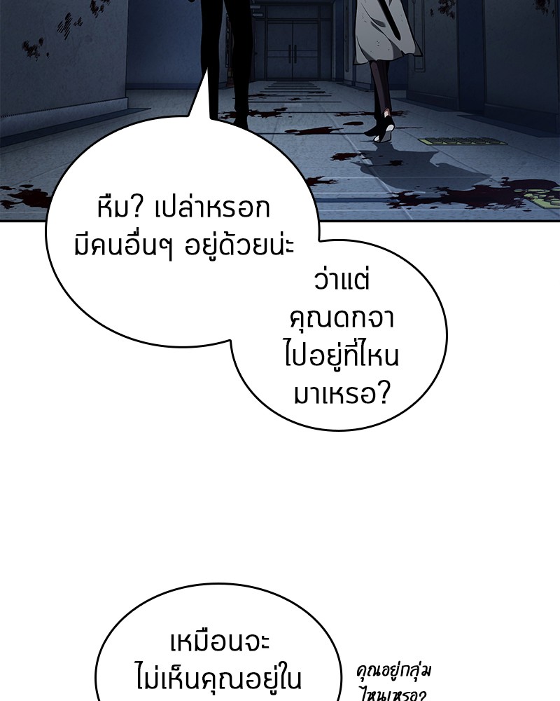 Omniscient Reader อ่านชะตาวันสิ้นโลก ตอนที่ 68 page 114