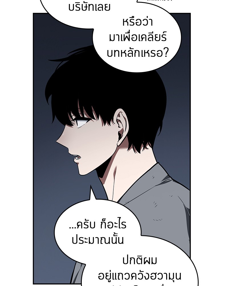 Omniscient Reader อ่านชะตาวันสิ้นโลก ตอนที่ 68 page 115