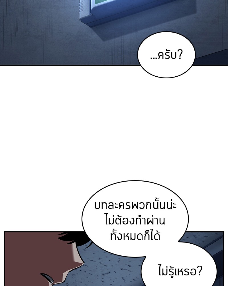 Omniscient Reader อ่านชะตาวันสิ้นโลก ตอนที่ 68 page 117