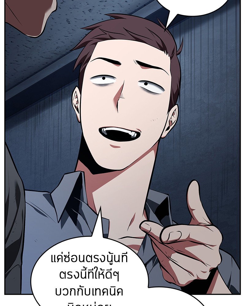 Omniscient Reader อ่านชะตาวันสิ้นโลก ตอนที่ 68 page 118
