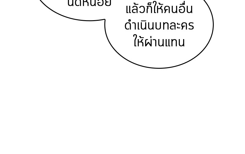 Omniscient Reader อ่านชะตาวันสิ้นโลก ตอนที่ 68 page 119