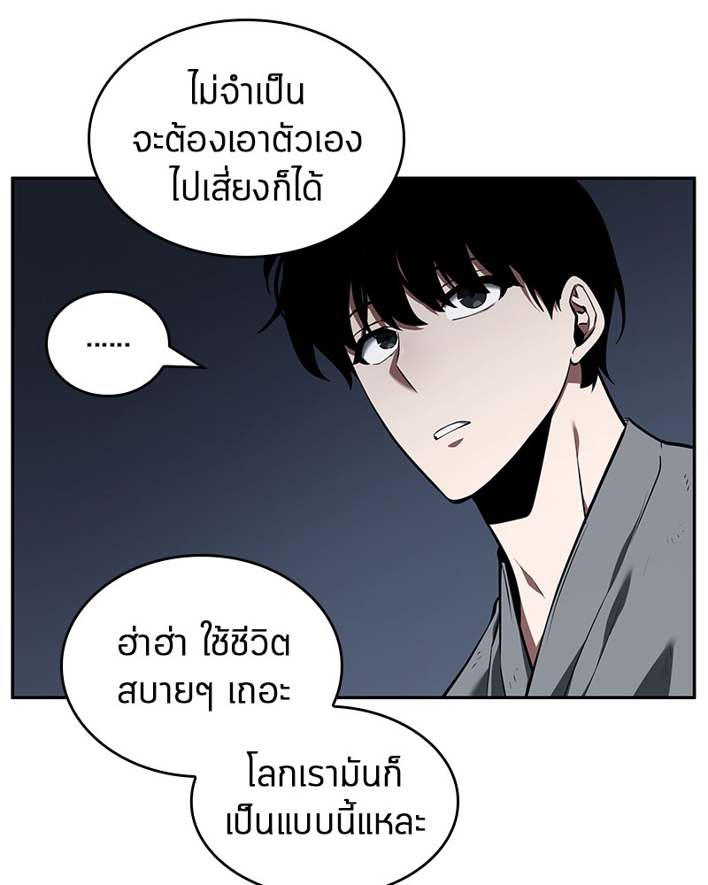 Omniscient Reader อ่านชะตาวันสิ้นโลก ตอนที่ 68 page 120