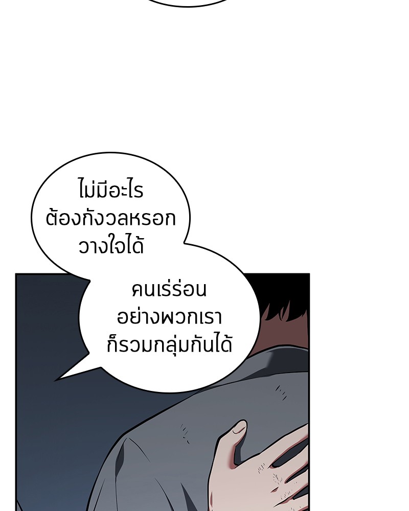 Omniscient Reader อ่านชะตาวันสิ้นโลก ตอนที่ 68 page 121