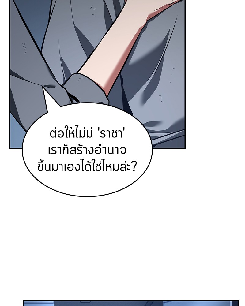 Omniscient Reader อ่านชะตาวันสิ้นโลก ตอนที่ 68 page 122