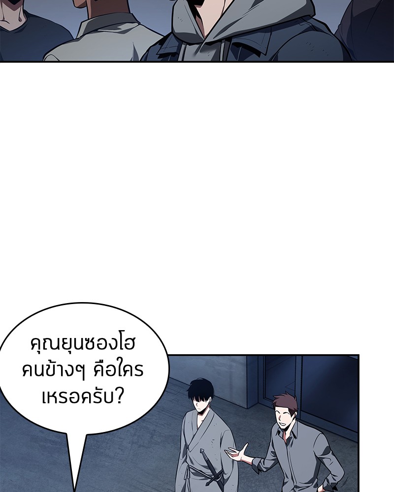 Omniscient Reader อ่านชะตาวันสิ้นโลก ตอนที่ 68 page 126