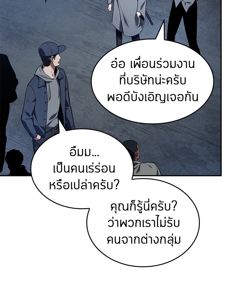 Omniscient Reader อ่านชะตาวันสิ้นโลก ตอนที่ 68 page 127