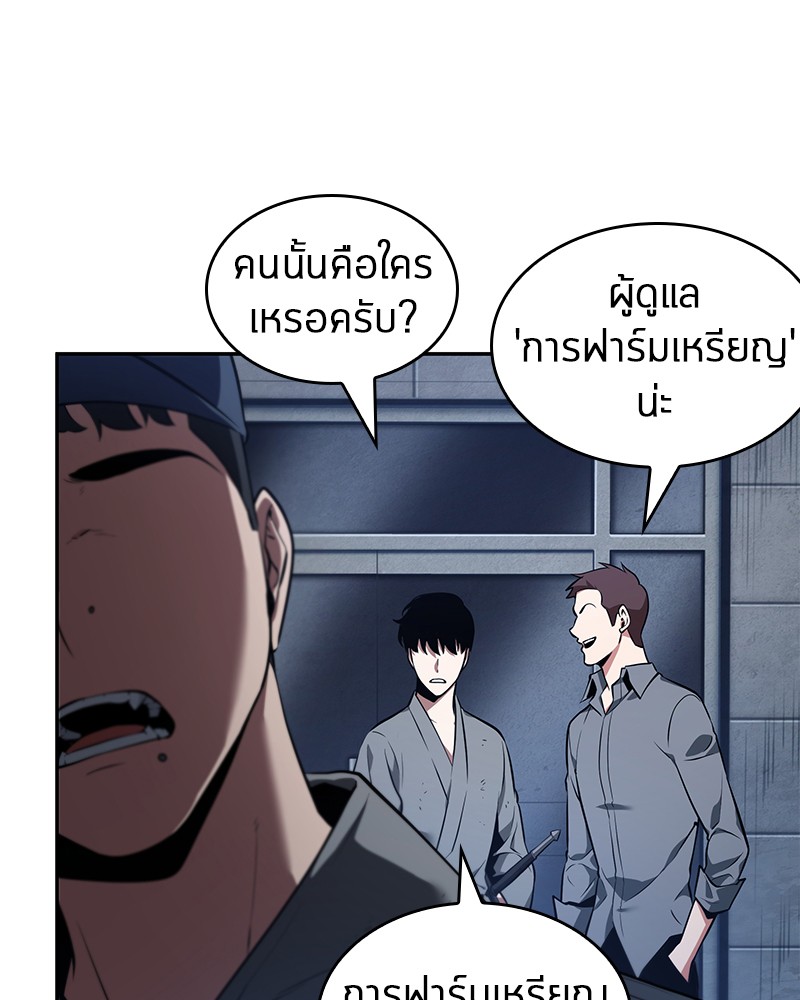 Omniscient Reader อ่านชะตาวันสิ้นโลก ตอนที่ 68 page 128