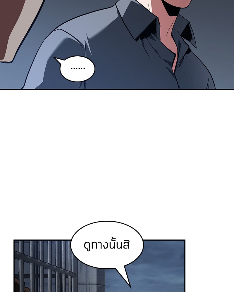 Omniscient Reader อ่านชะตาวันสิ้นโลก ตอนที่ 68 page 130