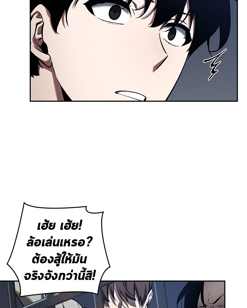 Omniscient Reader อ่านชะตาวันสิ้นโลก ตอนที่ 68 page 132