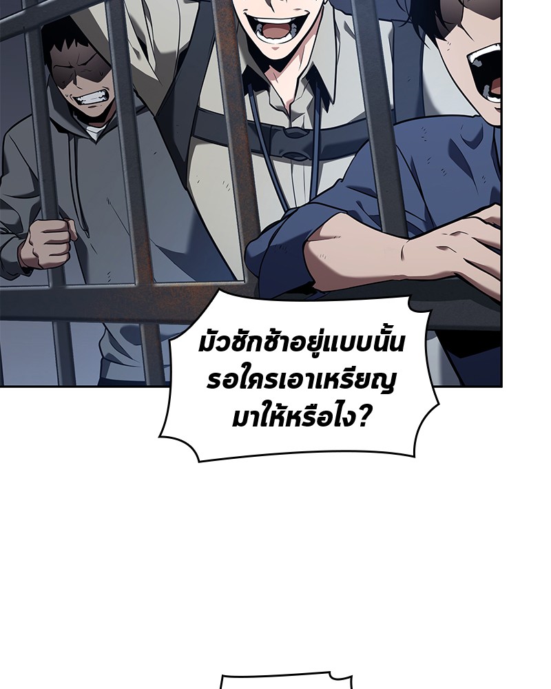Omniscient Reader อ่านชะตาวันสิ้นโลก ตอนที่ 68 page 133
