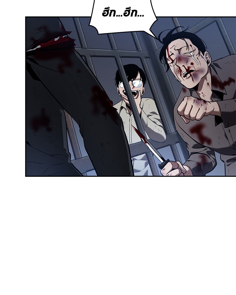 Omniscient Reader อ่านชะตาวันสิ้นโลก ตอนที่ 68 page 134