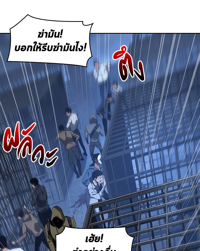 Omniscient Reader อ่านชะตาวันสิ้นโลก ตอนที่ 68 page 135