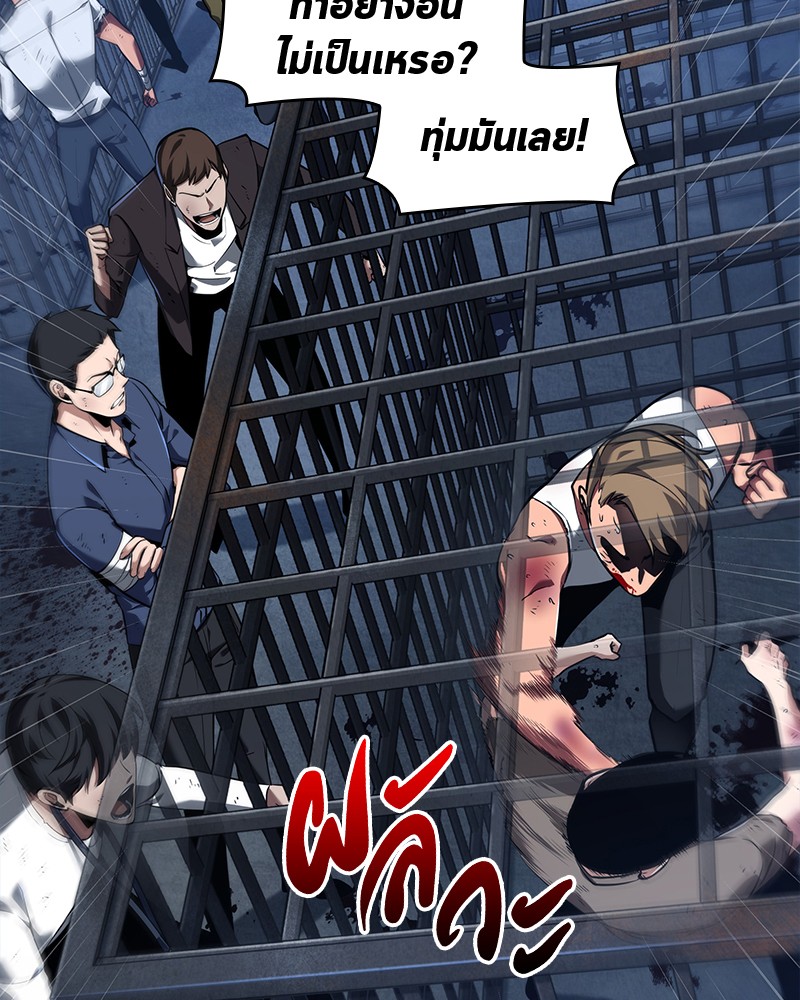 Omniscient Reader อ่านชะตาวันสิ้นโลก ตอนที่ 68 page 136