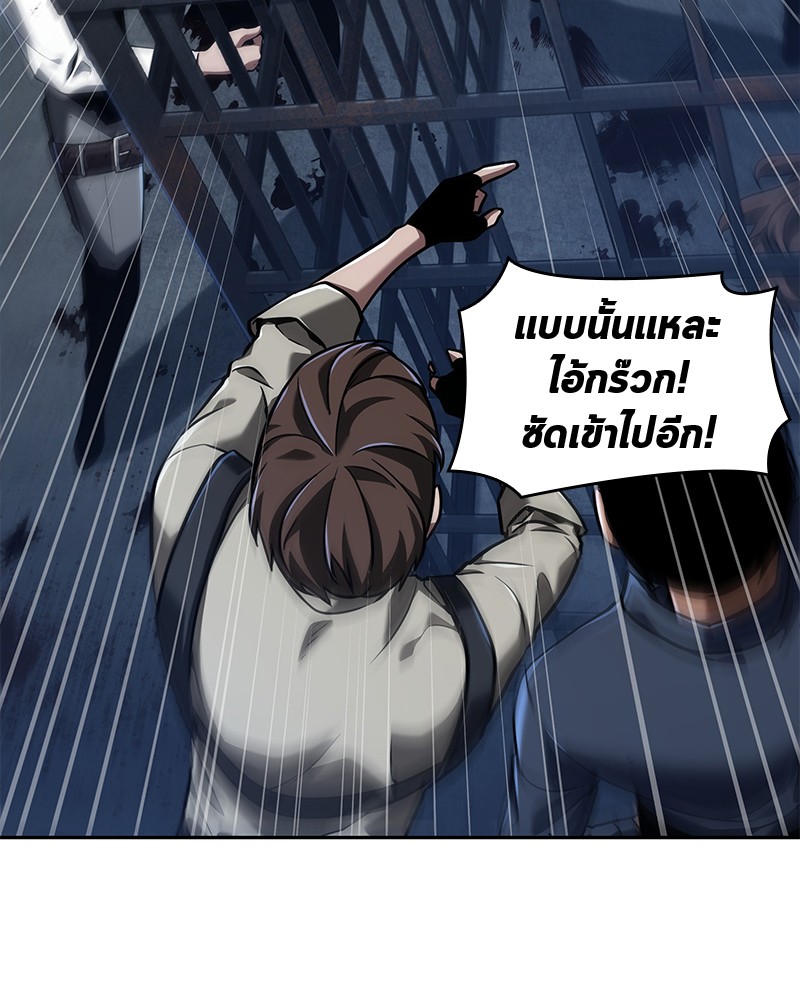 Omniscient Reader อ่านชะตาวันสิ้นโลก ตอนที่ 68 page 137