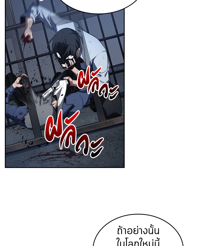 Omniscient Reader อ่านชะตาวันสิ้นโลก ตอนที่ 68 page 140