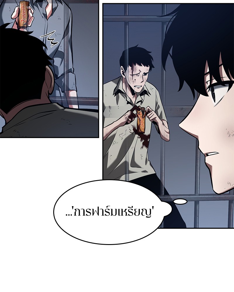 Omniscient Reader อ่านชะตาวันสิ้นโลก ตอนที่ 68 page 144