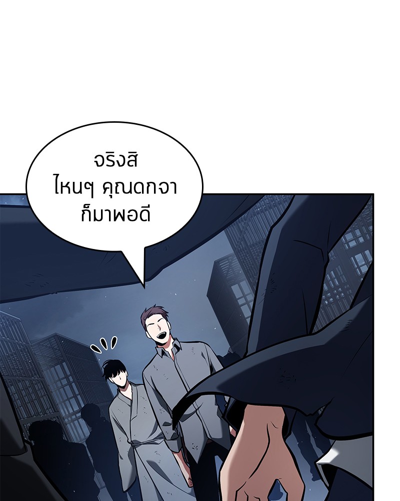 Omniscient Reader อ่านชะตาวันสิ้นโลก ตอนที่ 68 page 147
