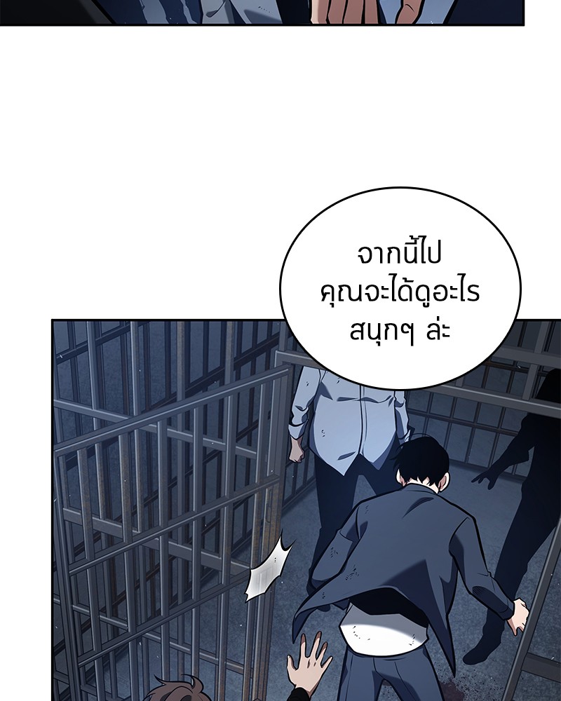 Omniscient Reader อ่านชะตาวันสิ้นโลก ตอนที่ 68 page 148