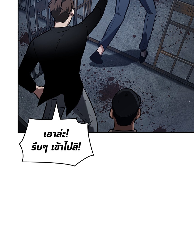 Omniscient Reader อ่านชะตาวันสิ้นโลก ตอนที่ 68 page 149