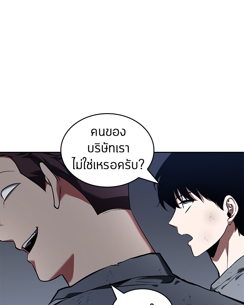 Omniscient Reader อ่านชะตาวันสิ้นโลก ตอนที่ 68 page 151