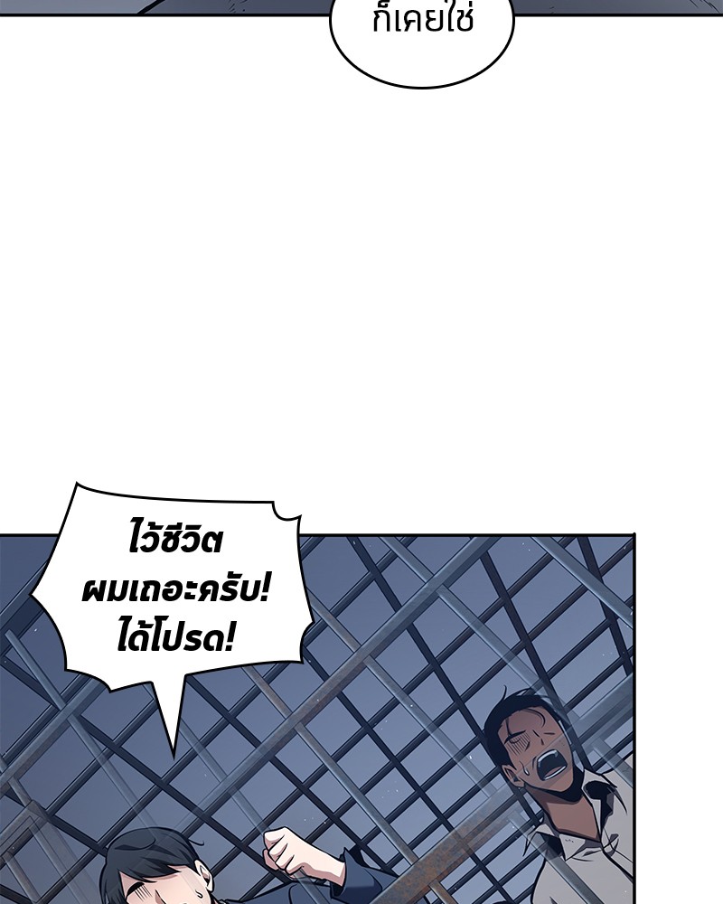 Omniscient Reader อ่านชะตาวันสิ้นโลก ตอนที่ 68 page 152