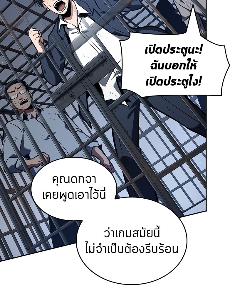 Omniscient Reader อ่านชะตาวันสิ้นโลก ตอนที่ 68 page 153