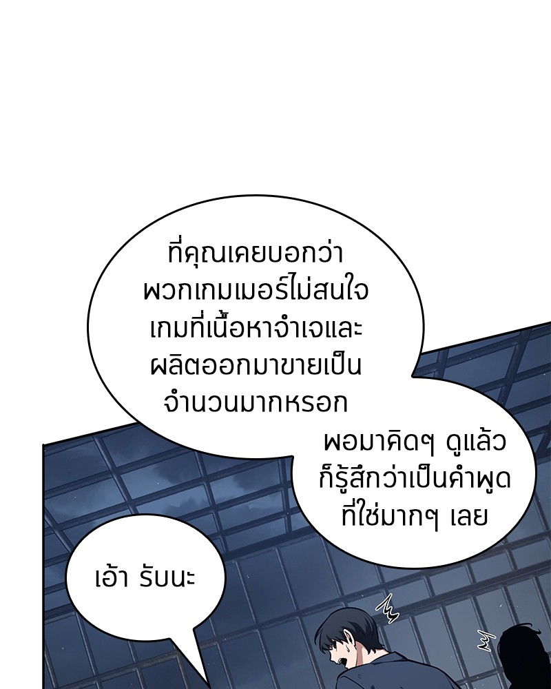 Omniscient Reader อ่านชะตาวันสิ้นโลก ตอนที่ 68 page 154