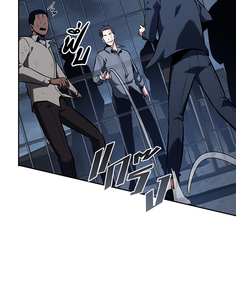 Omniscient Reader อ่านชะตาวันสิ้นโลก ตอนที่ 68 page 155