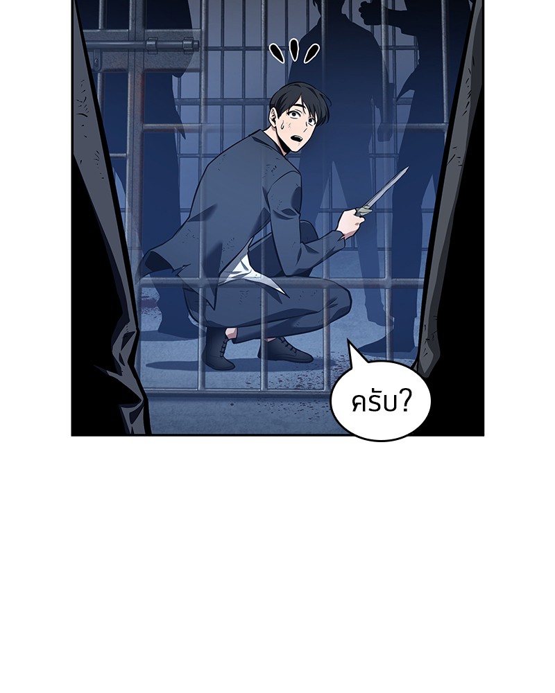 Omniscient Reader อ่านชะตาวันสิ้นโลก ตอนที่ 68 page 158