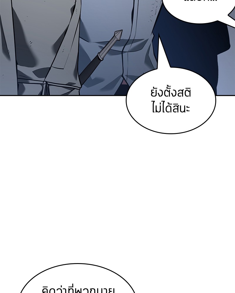 Omniscient Reader อ่านชะตาวันสิ้นโลก ตอนที่ 68 page 160