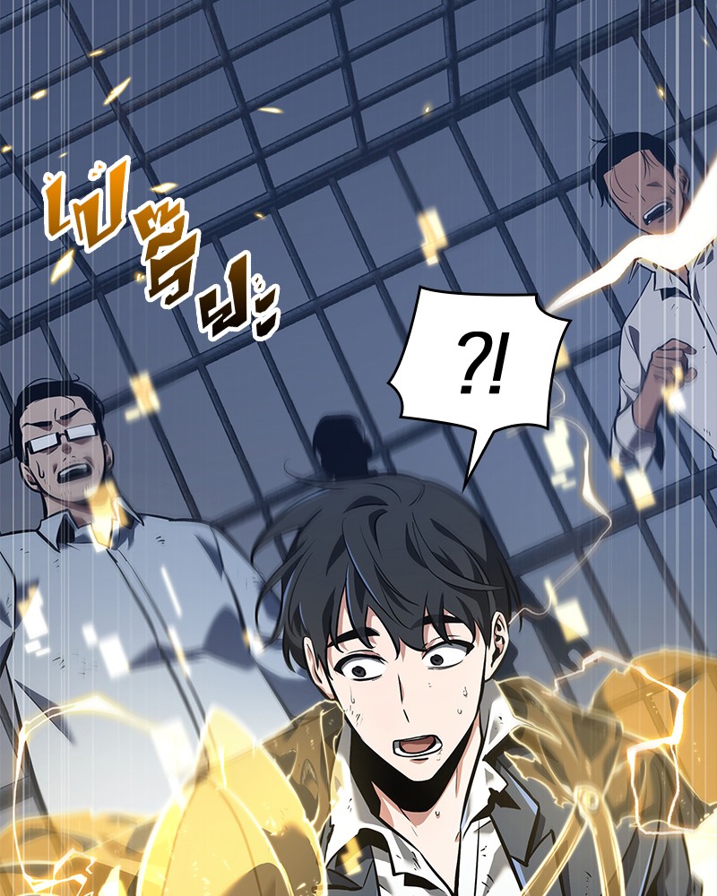 Omniscient Reader อ่านชะตาวันสิ้นโลก ตอนที่ 68 page 162