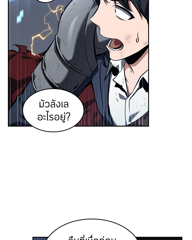 Omniscient Reader อ่านชะตาวันสิ้นโลก ตอนที่ 68 page 165