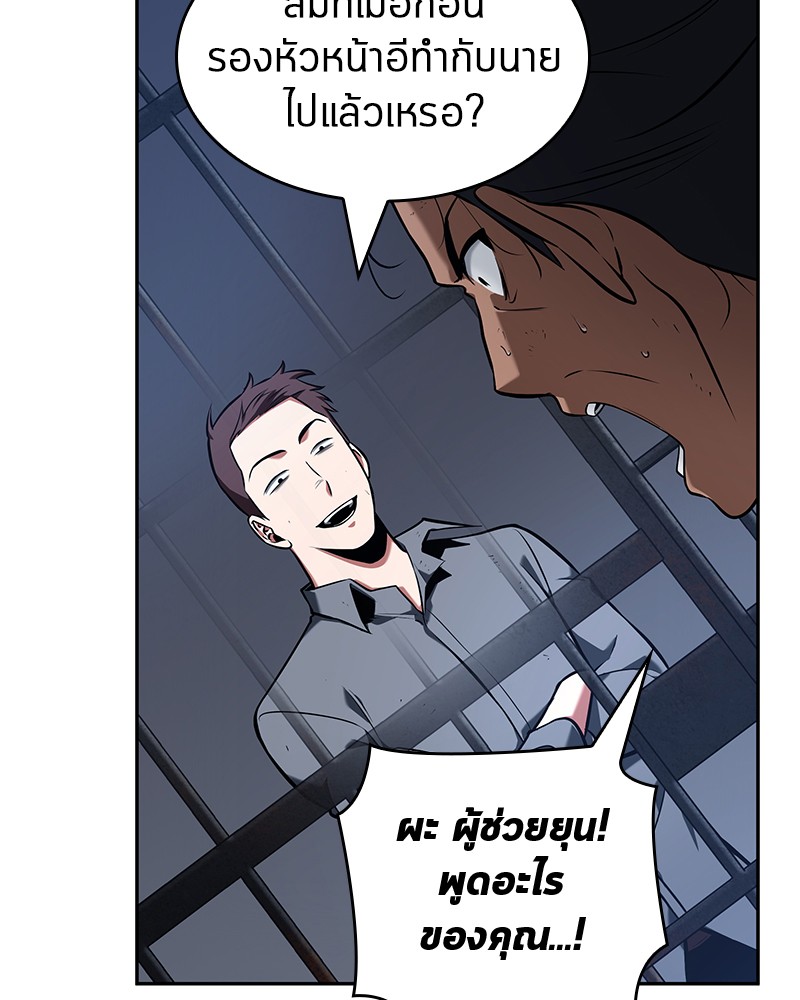 Omniscient Reader อ่านชะตาวันสิ้นโลก ตอนที่ 68 page 166