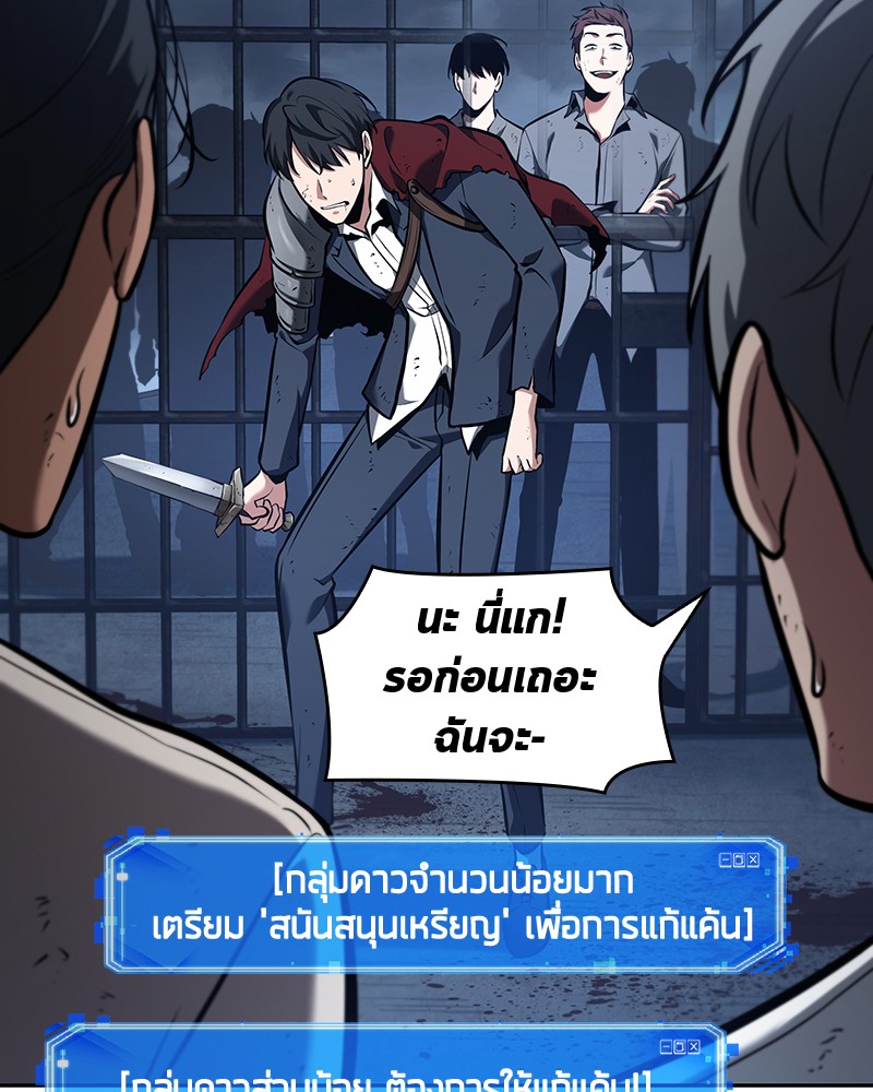 Omniscient Reader อ่านชะตาวันสิ้นโลก ตอนที่ 68 page 171