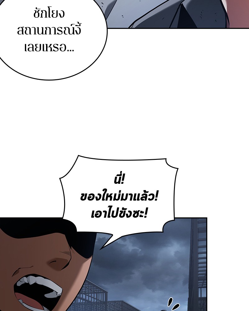 Omniscient Reader อ่านชะตาวันสิ้นโลก ตอนที่ 68 page 173