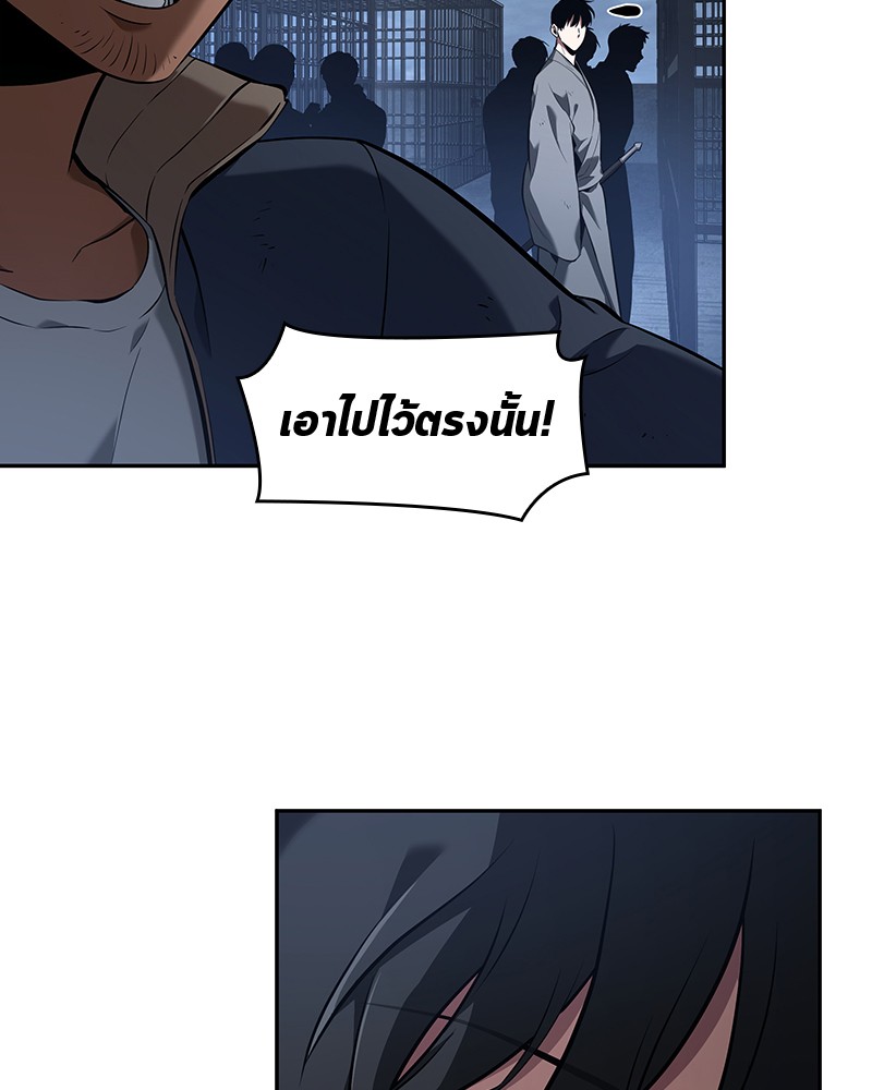 Omniscient Reader อ่านชะตาวันสิ้นโลก ตอนที่ 68 page 174